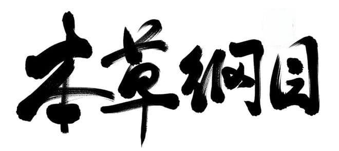 【应用】花椒泡脚：源自古方的养生秘籍