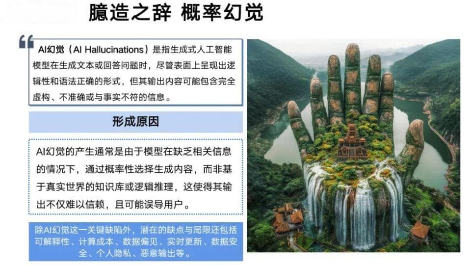 清华发布104页PPT《DeepSeek：从入门到精通》下载