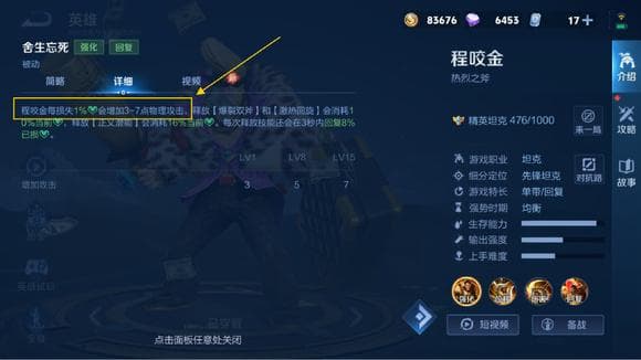 王者荣耀：制裁之刃克制程咬金效果减弱？原因分析与对策建议