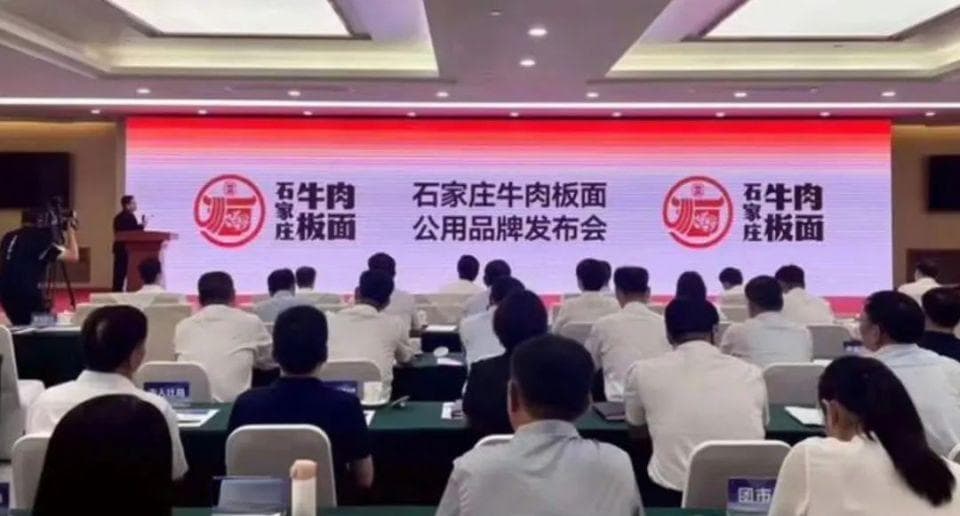 石家庄宣布推广牛肉板面品牌，安徽太和回应