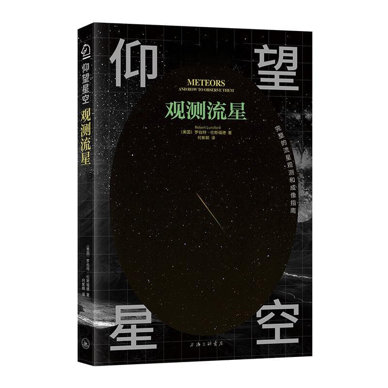 陪你去看星空