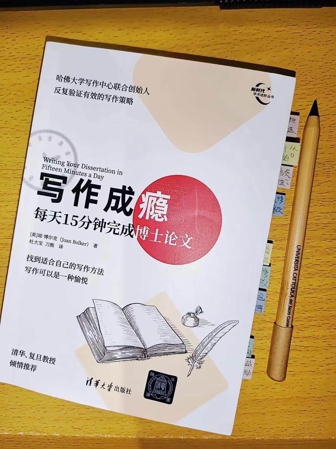 干货满满！从0开始创作、修改硕博毕业论文