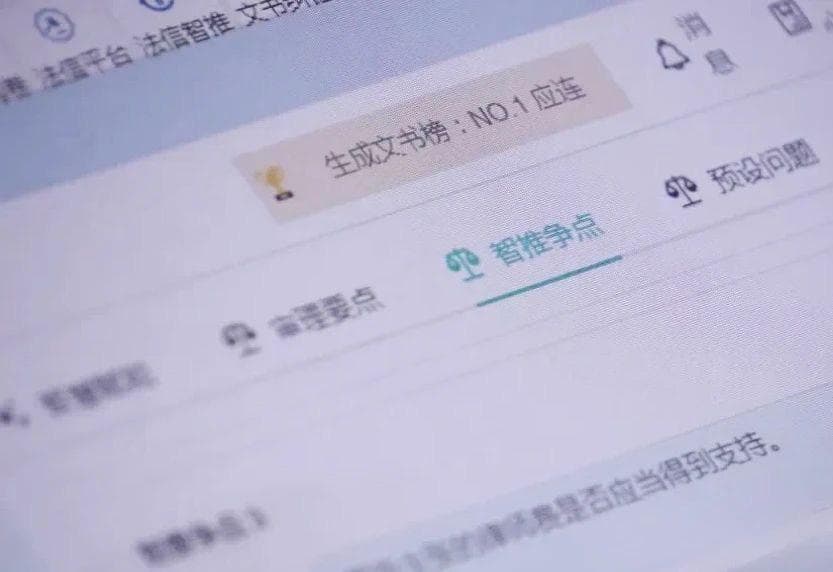 覆盖审判业务85项流程！粤这家法院在全国率先研发AI辅助审判系统