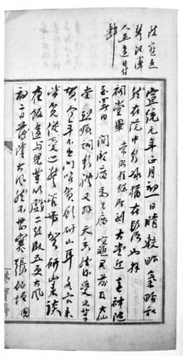 《中国近现代稀见史料丛刊》：俯首细看，个体视角的百年兴衰