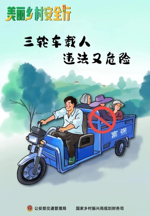 这份农村道路交通安全知识，请查收！