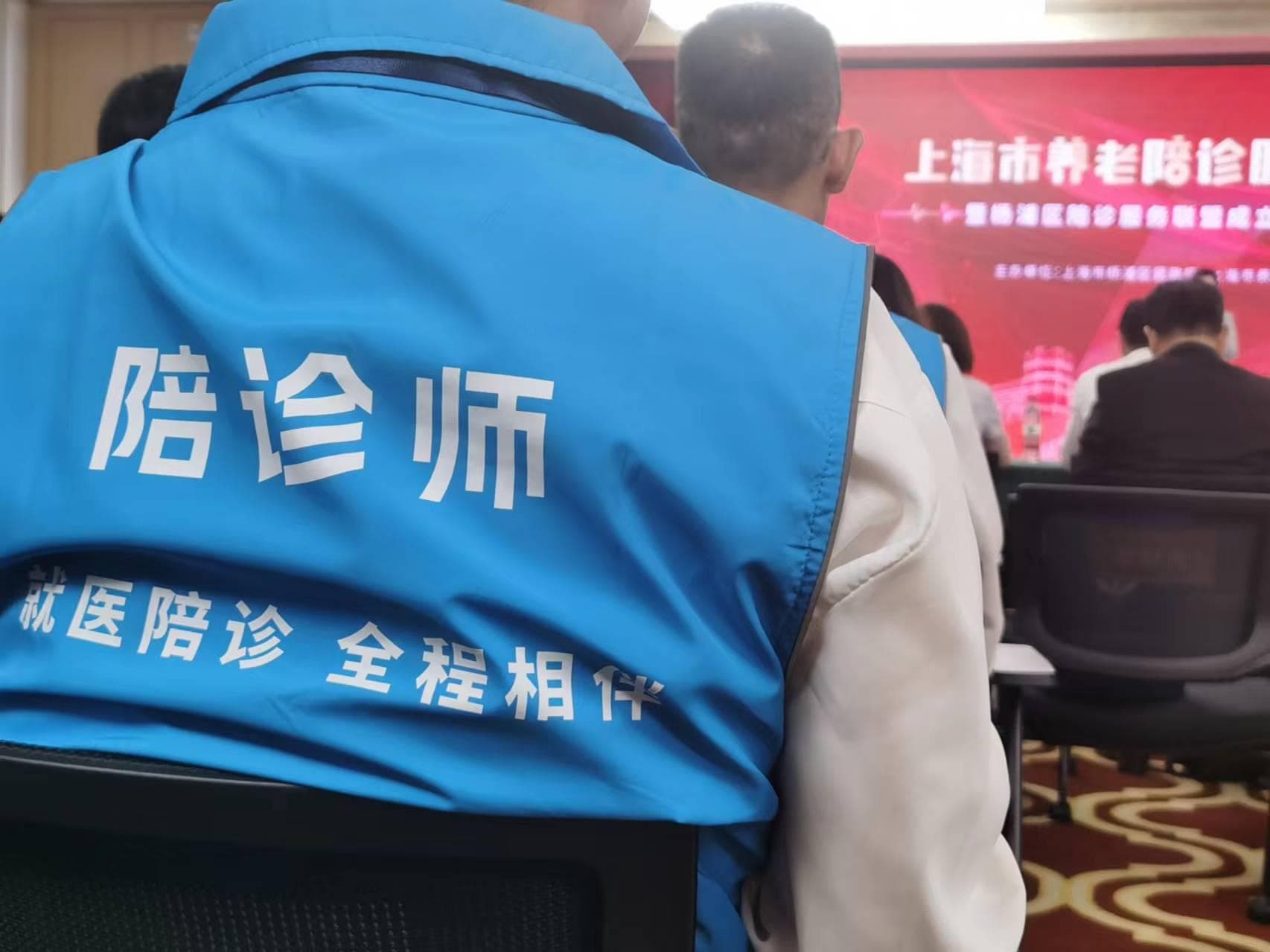 随申办内“下单”，还可提供非急救转运！上海市养老陪诊服务上线