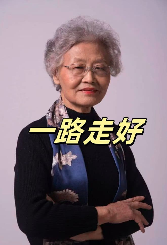 清华大学教授严蔚敏去世！她成就不输琼瑶，多位圈内人悲痛缅怀！