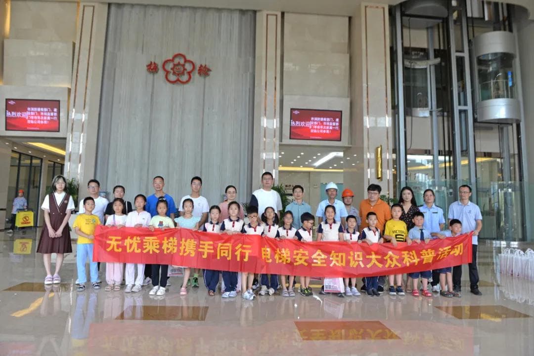 无忧乘梯携手同行，电梯安全知识大众科普