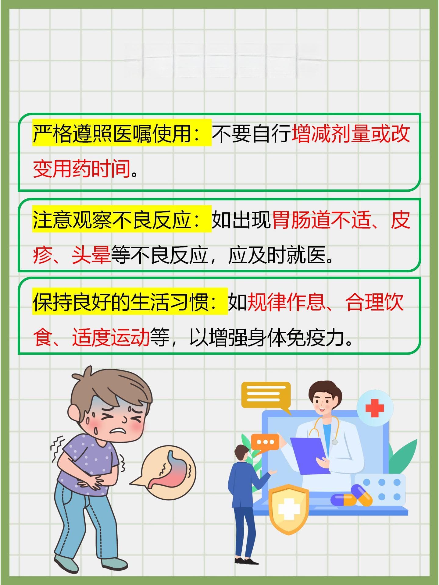 尼美舒利颗粒：避免与它同服的药物