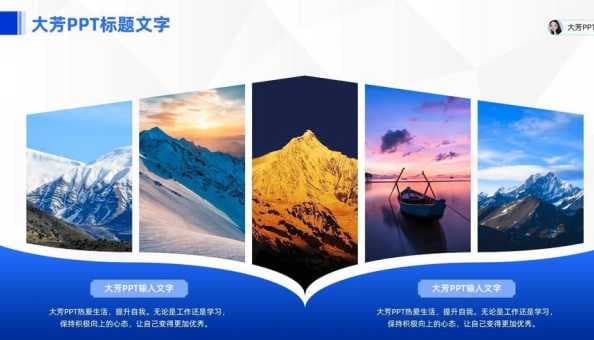PPT如何设计出多人互动感？如何增强观众参与度？