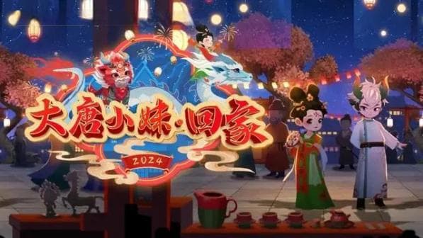 2024河南春晚：影视化呈现科技与文化，创新演绎“龙”主题