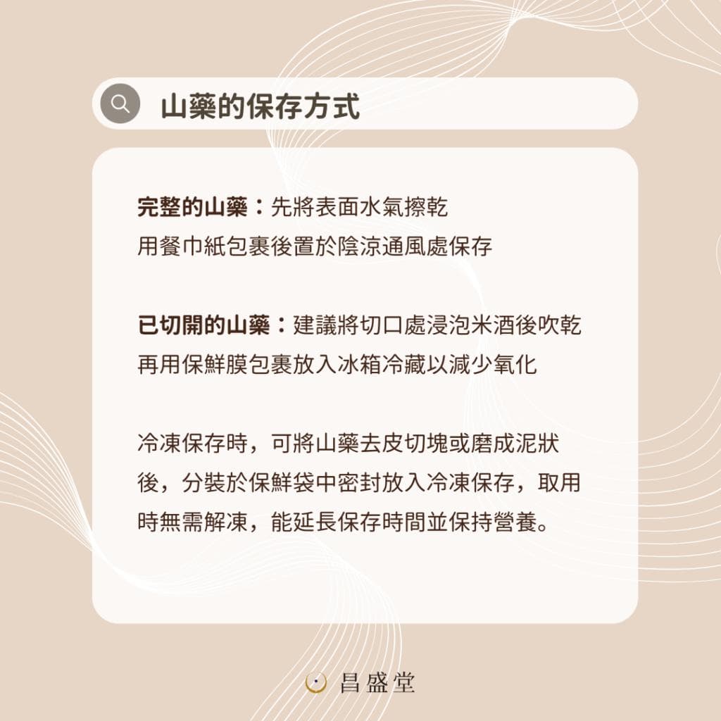 山药润肺又健脾，秋季养生正当时