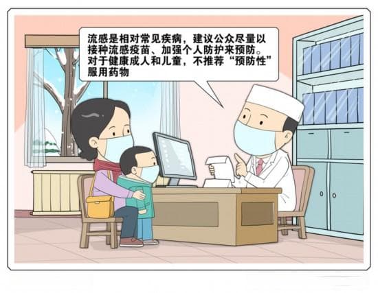 专家提醒加强“一老一小”流感防治