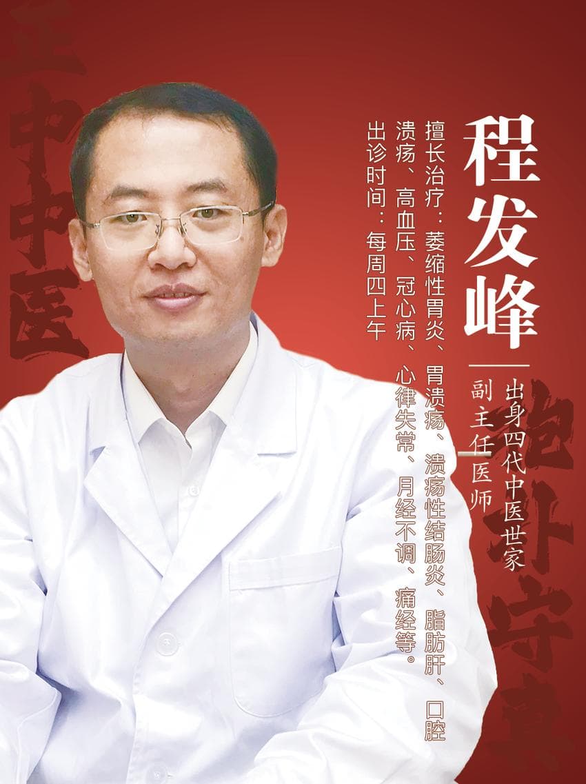 北京正中堂中医医院程发峰主任：《养生堂》特邀专家教您中医食疗养好胃！