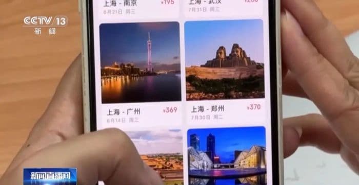 机票被"退高买低"，专家建议加强监管