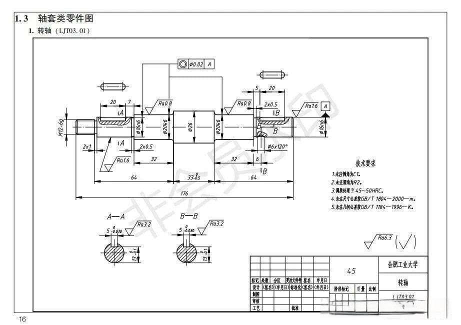 40张轴套类零件图纸分享，机械工程师必备学习资料