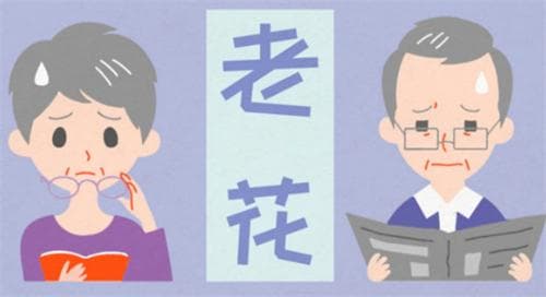 2025年老花眼手术革命性突破：三焦点晶体植入费用直降40%，哪些医院可做？