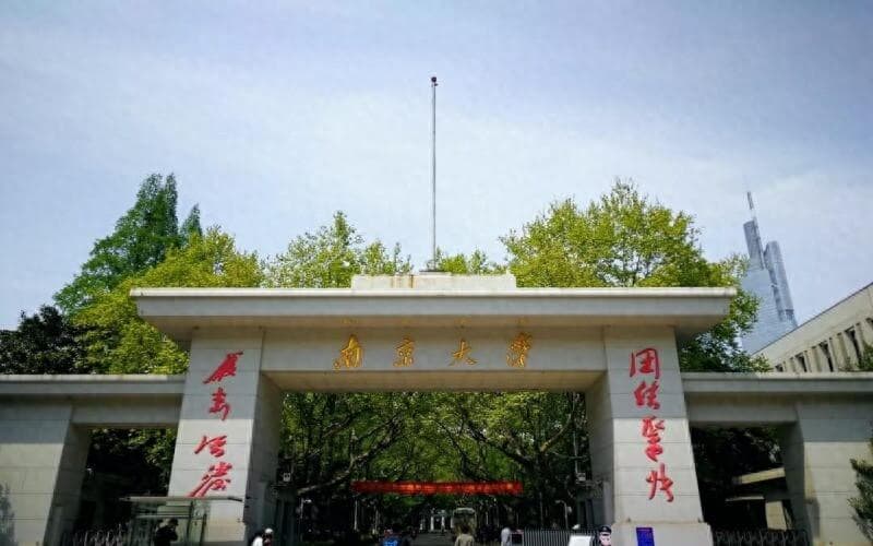 江苏双一流排名“大调整”，东大第2，南理工跌至第4，南农第7