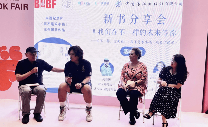 生活｜接纳不完美，我们在不一样的未来等你