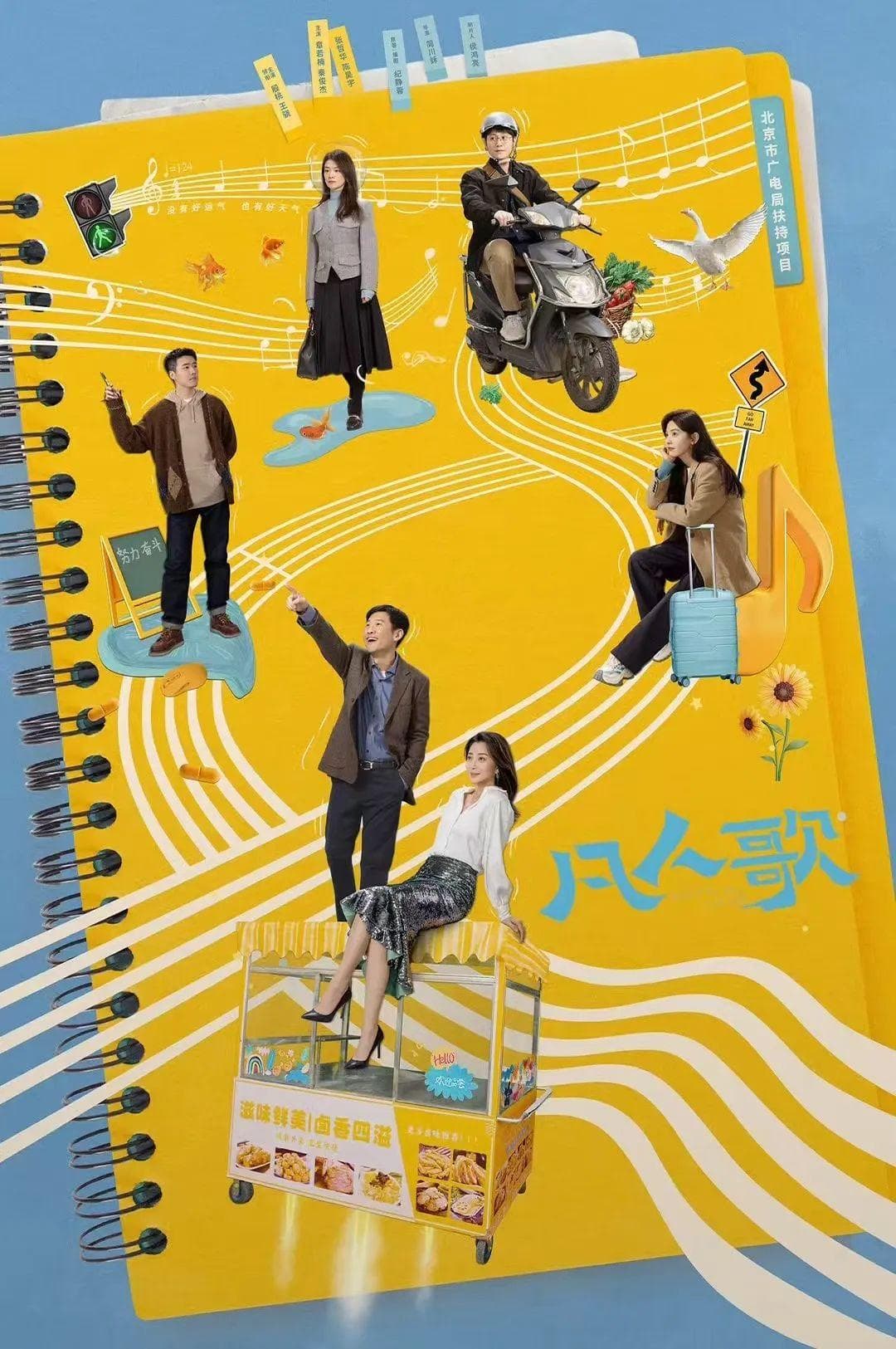 看剧普法 | 《凡人歌》：写好活在当下的法律注脚