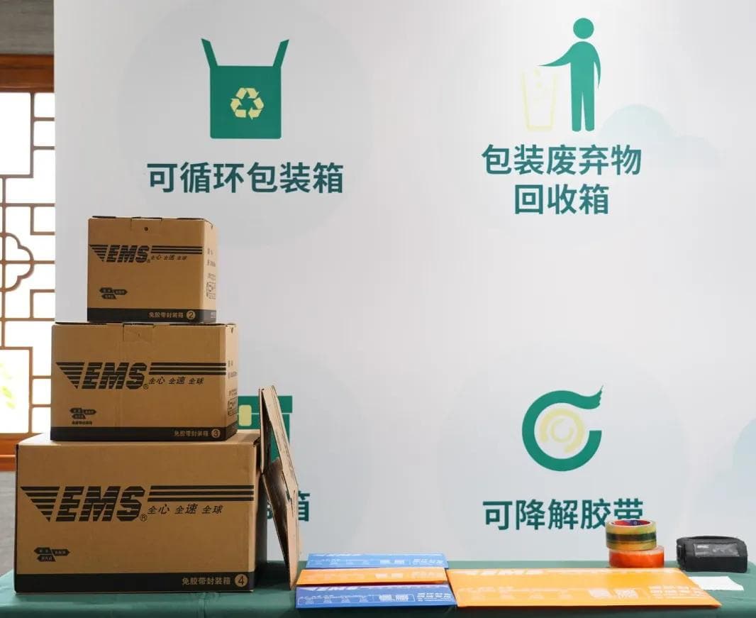 中国快递业绿色转型：从包装到运输的全方位升级