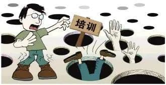 网络培训乱象调查：培训机构号称“包过”能信吗？