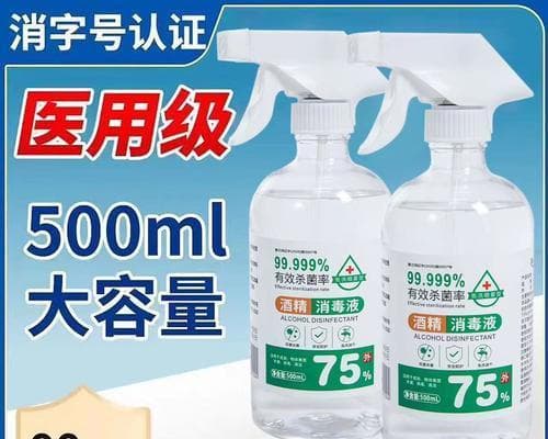真菌消毒液的选择与应用方法（有效杀灭真菌的消毒液种类及使用要点）