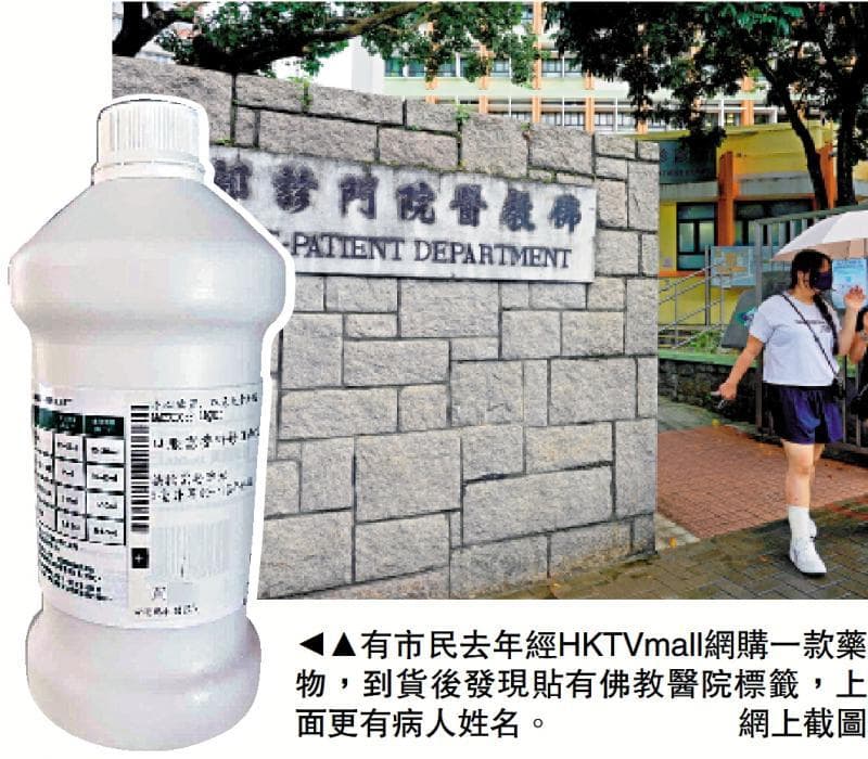 乳果糖网上转售引关注，香港严查公立医院药物流出