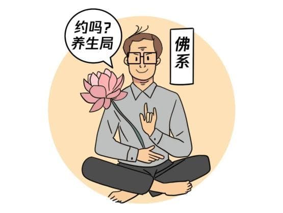 朋友圈流行的“伪养生”，你信了多少？