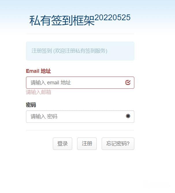 群晖docker搭建网页自动签到功能