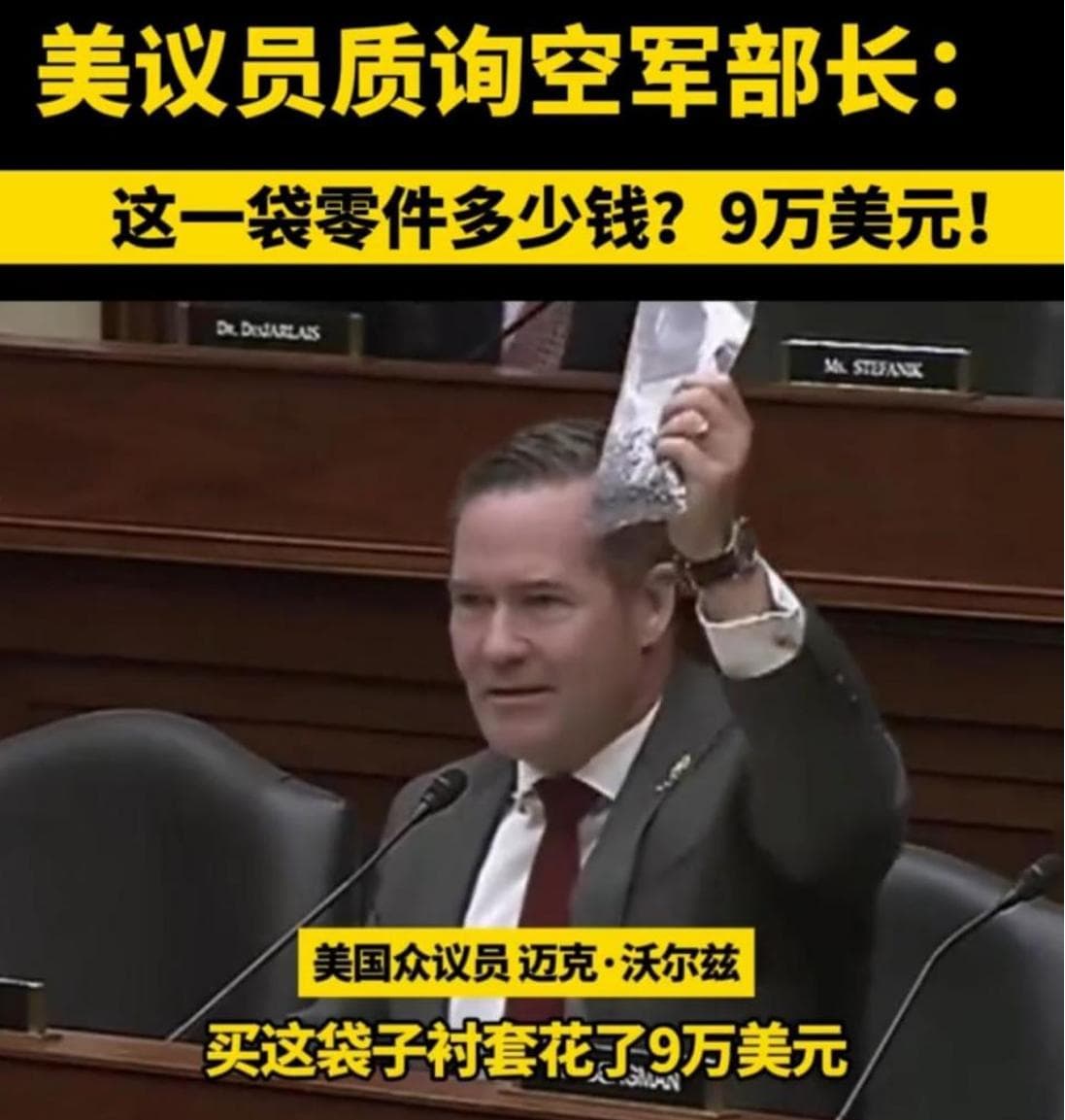 选举正酣，扒一扒美国两党都在回避的军费问题