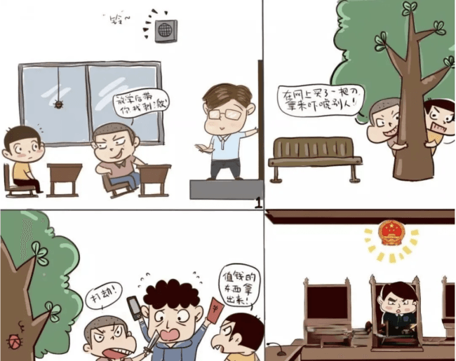 漫说预防未成年人犯罪！