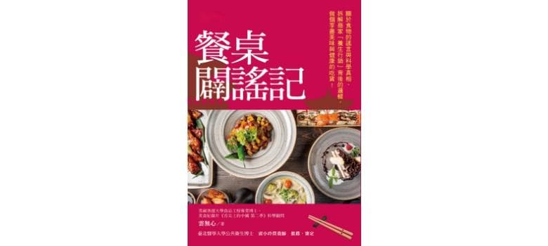 「隔夜茶不能喝」的都市傳說可信嗎？到底隔夜茶有沒有食安問題？