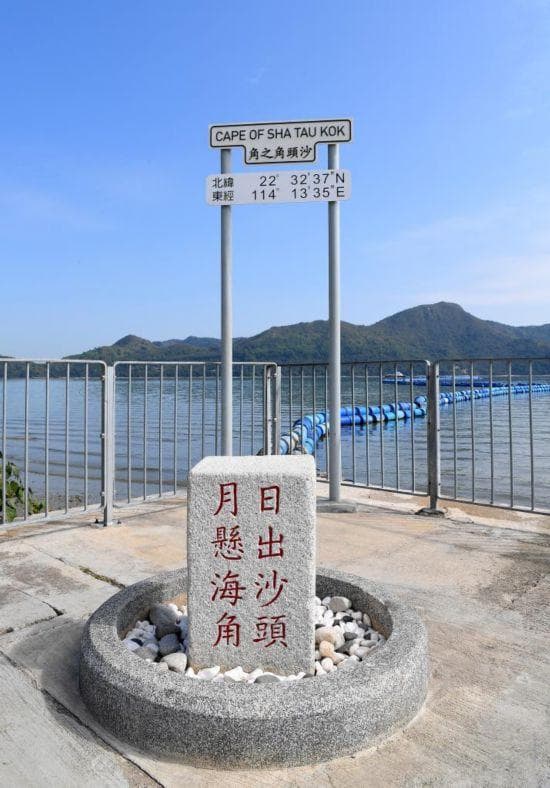 香港故事｜香港沙头角：70载禁区迈向开放未来