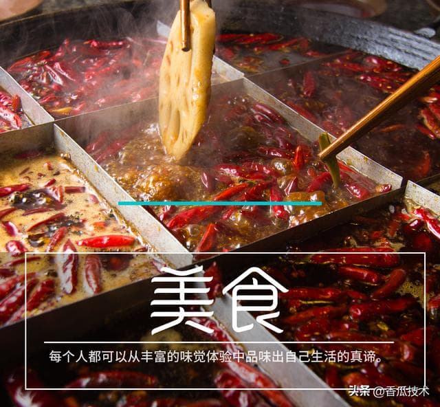 六道融合川菜制作，一道比一道精彩！
