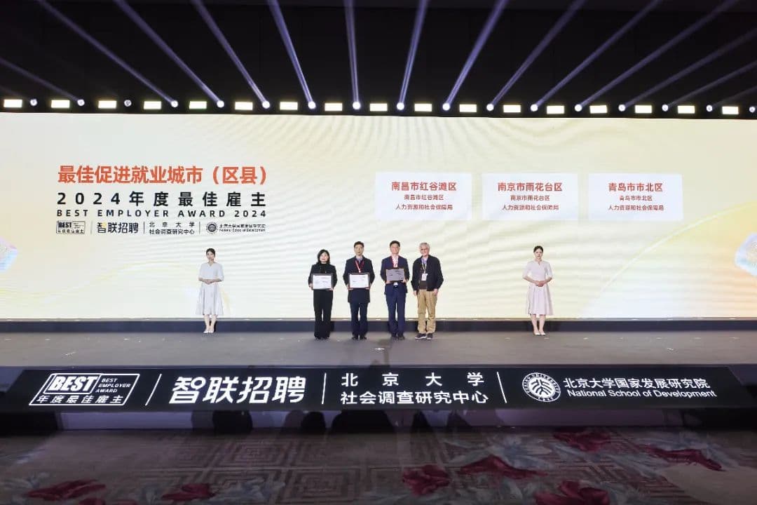 中国最佳促进就业城市，红谷滩上榜！