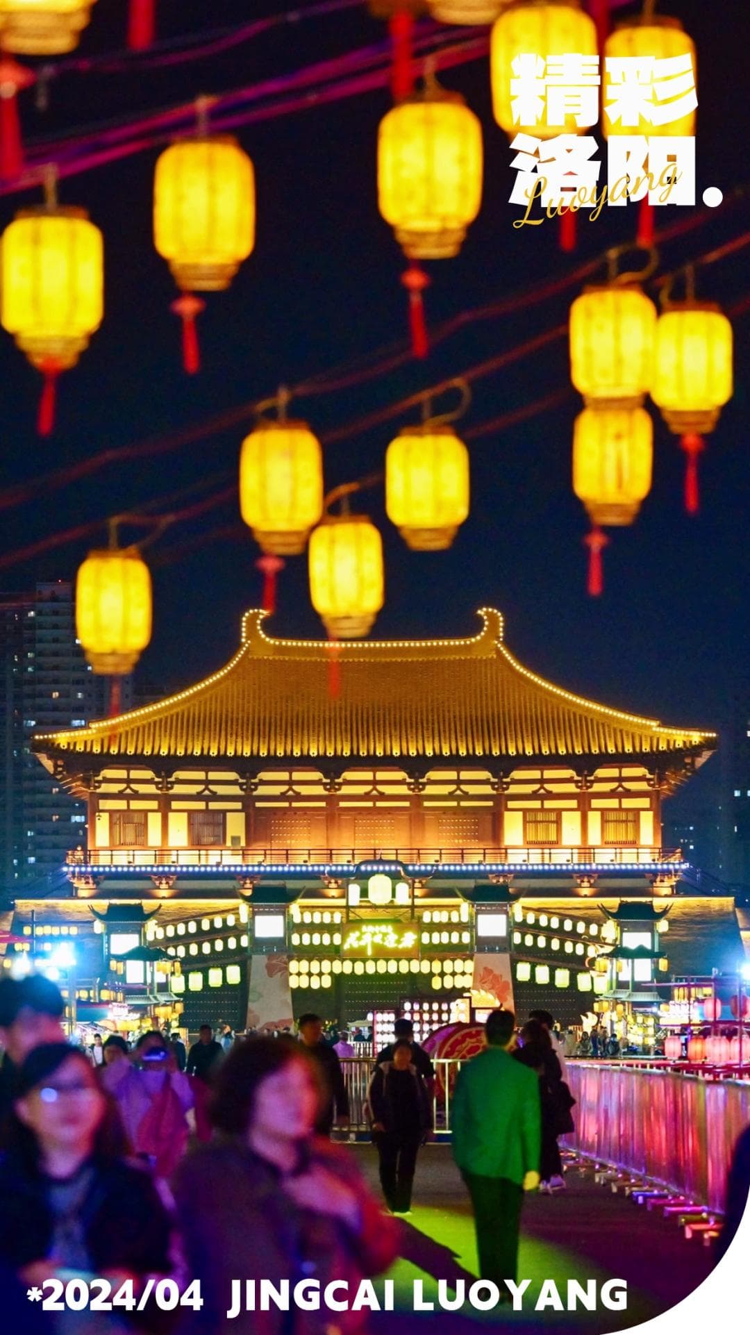 洛阳的夜，到底有多嗨？