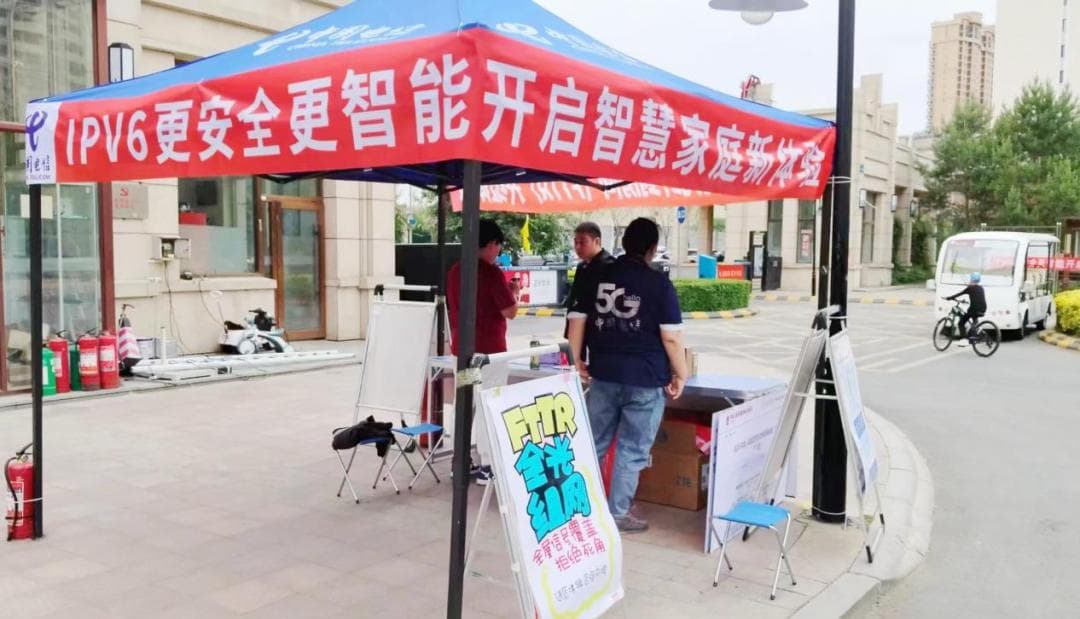 宽带大升级：开启IPv6时代冰城家庭网络将更安全更智能