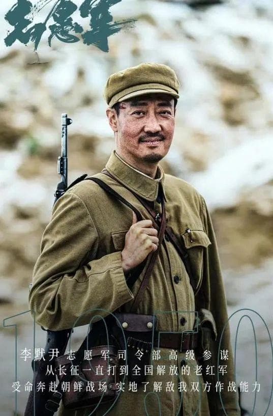 两部《志愿军》一起看，才懂李默尹地图执念藏着怎样的职业敏感度