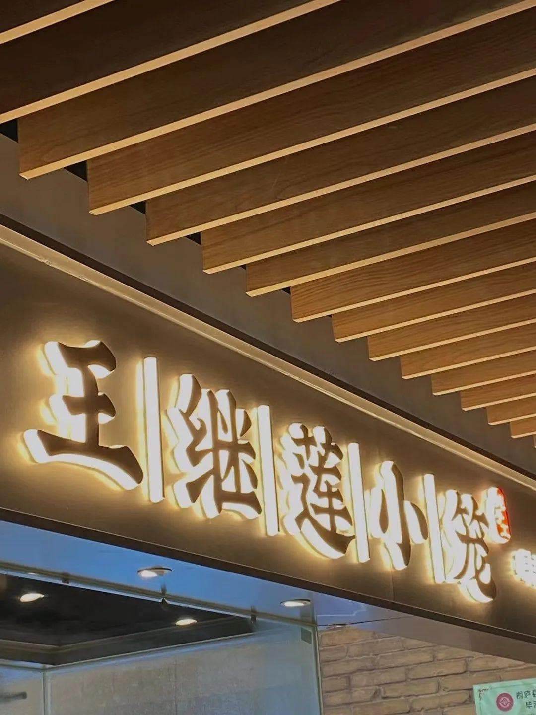 北京必尝的包子铺，怎么能少了这5家