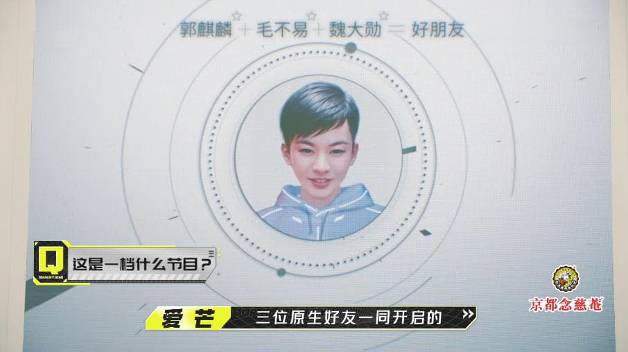 首位AI助理爱芒的出现，是综艺与AI创新融合的新风向？