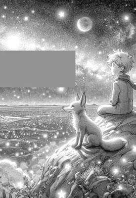 《小王子》中爱与责任的启示