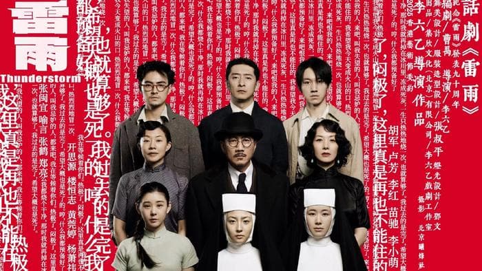 胡军携手卢芳主演话剧《雷雨》登台国家大剧院，表示“不是重复”