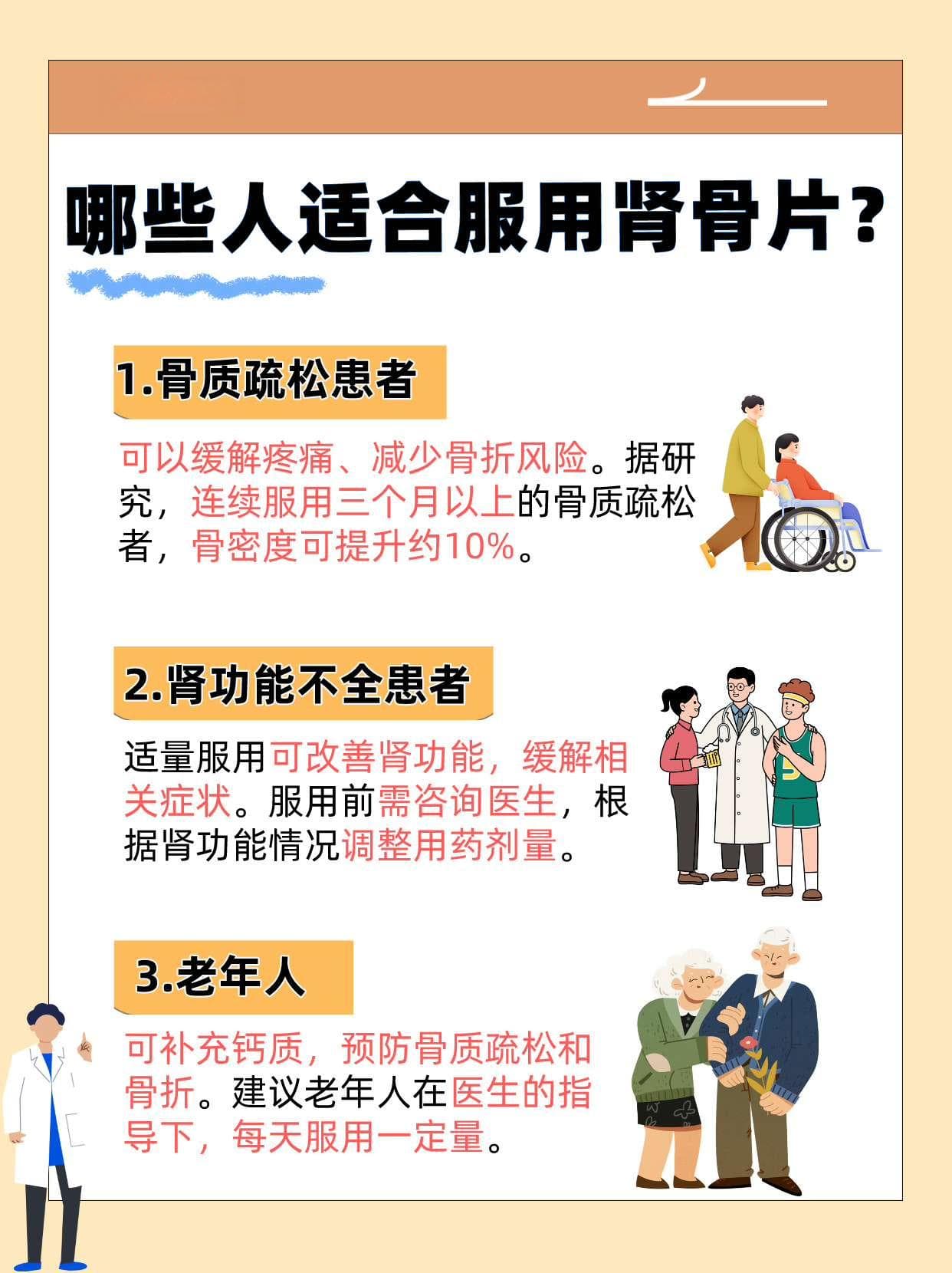 肾骨片适合谁？一文解析，让你不再迷茫