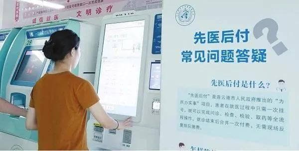 信用就医覆盖20余省份，四种模式破解患者排队难题