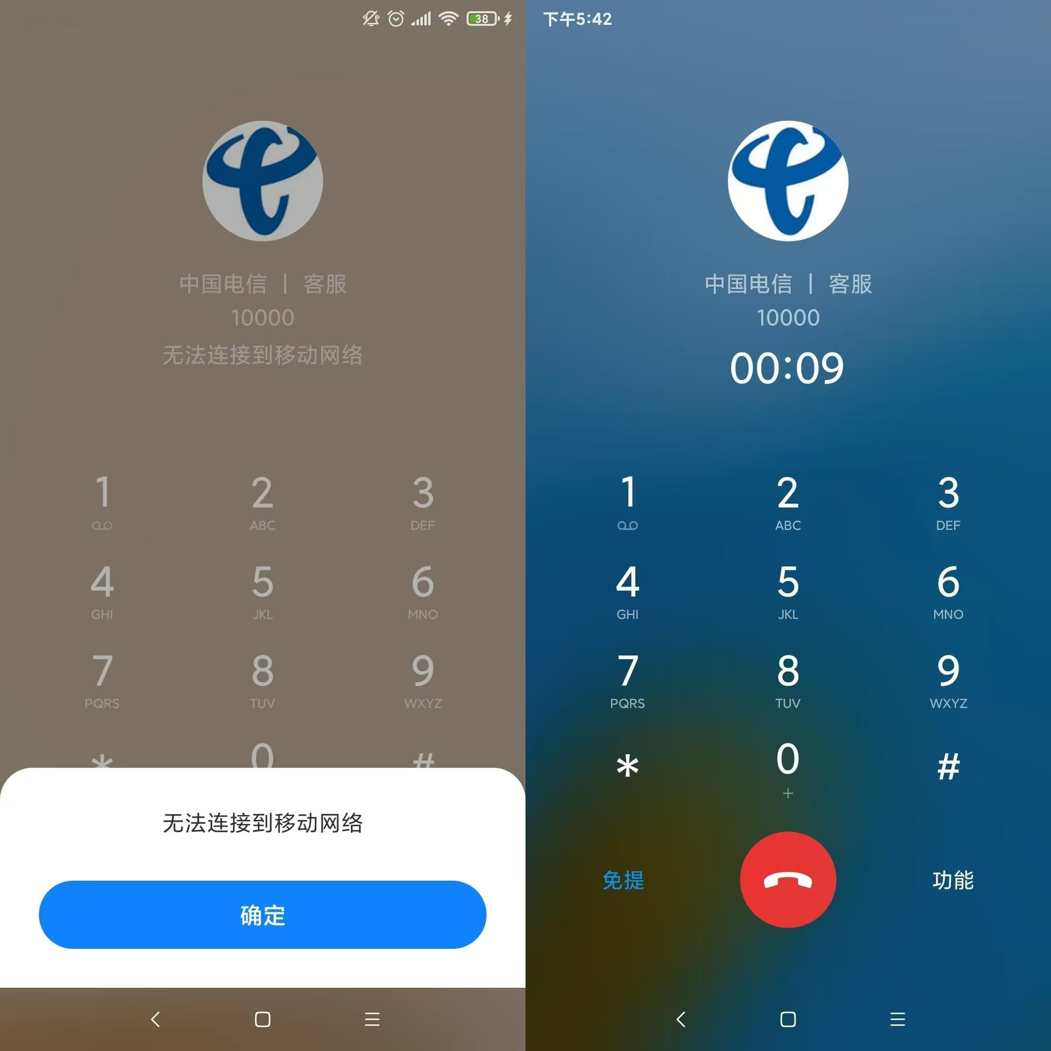 基站优化导致手机打不了电话？中国电信：不支持高清通话的手机需要更换