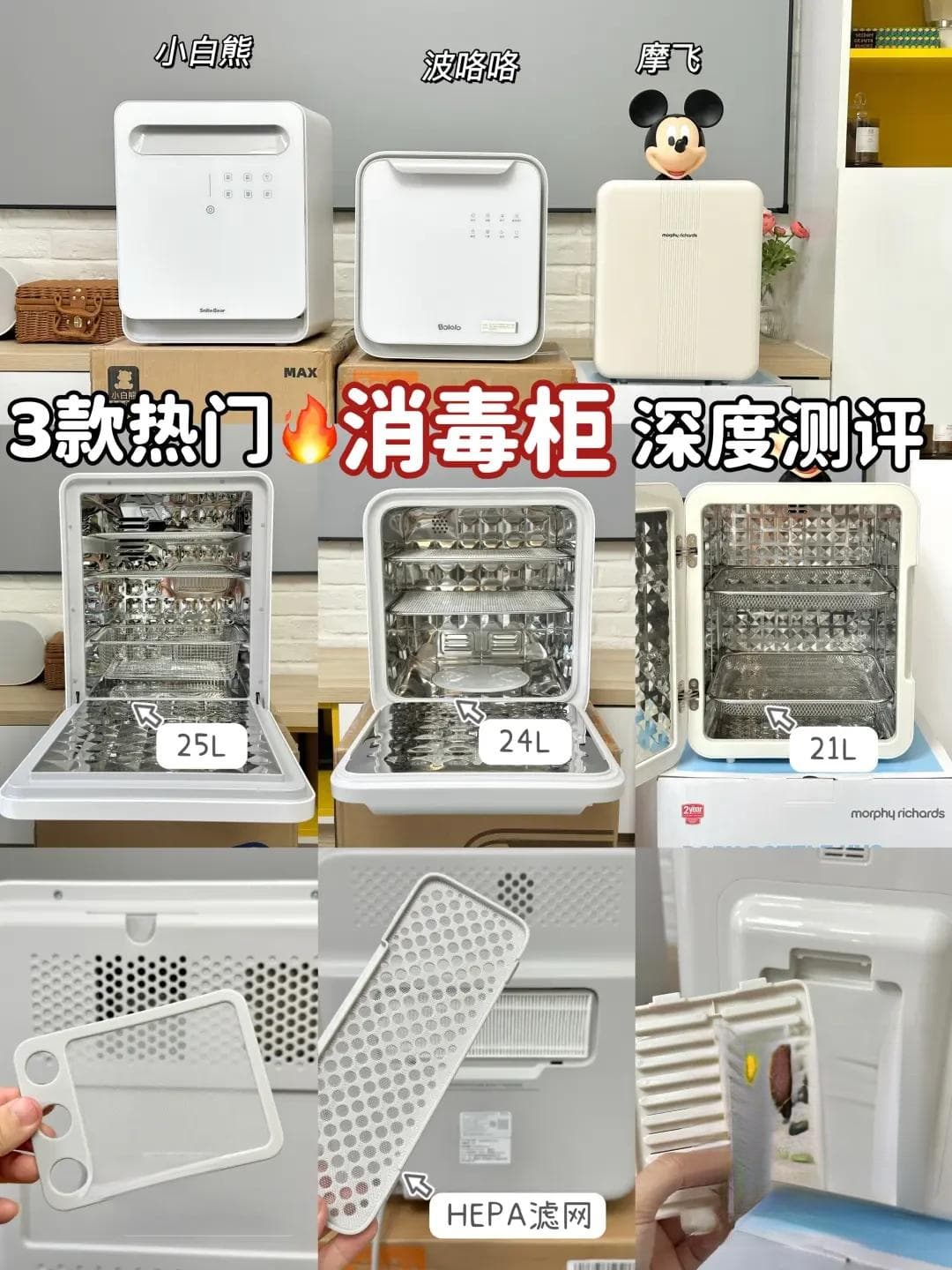 全面指南：如何挑选及正确使用婴儿奶瓶消毒柜