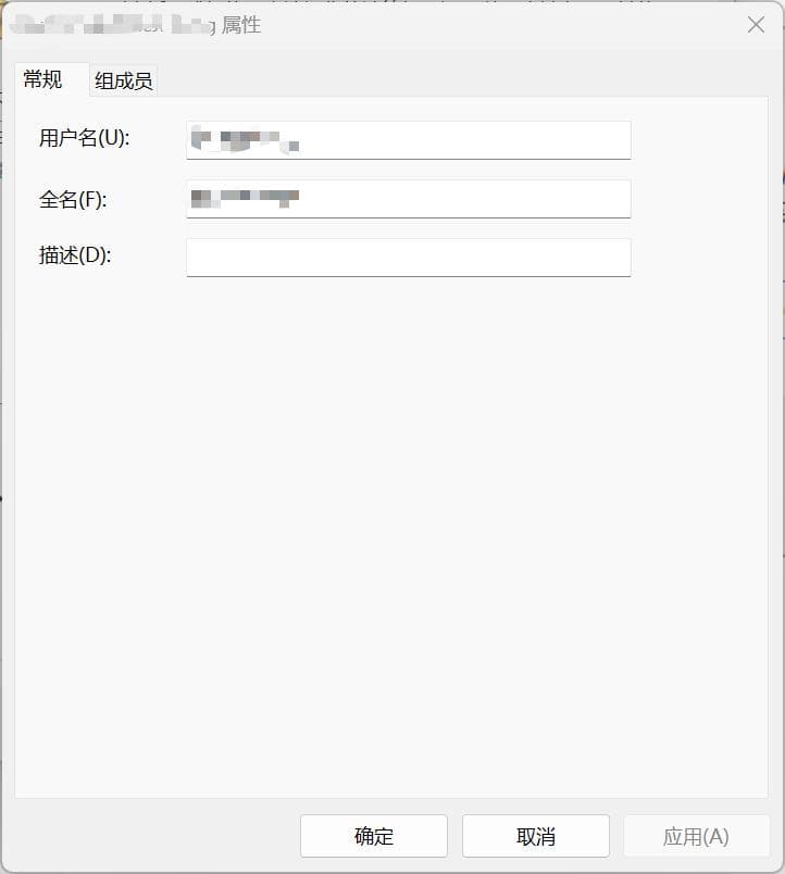 史上最简洁的Win11家庭与学生版修改用户账户名教程