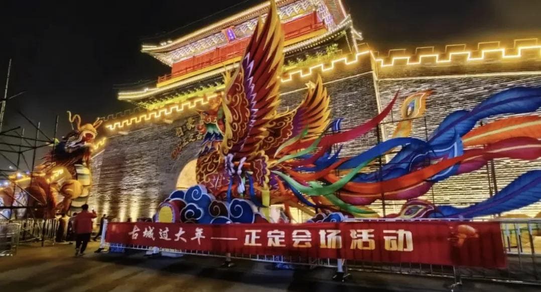 全国“古城过大年”正定会场启幕
