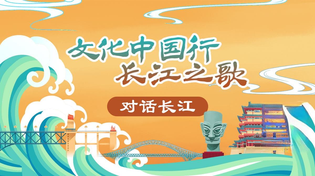 长江古城墙新生：从防御工事到城市文化空间
